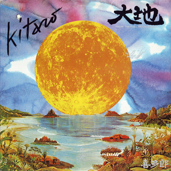 Kitaro – From The Full Moon Story (Vg+,Vg+)